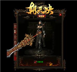 天龙八部私服斗牛